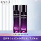 法兰琳卡（FRANIC）紫钻抗皱护肤品套装紧致淡纹补水保湿洁面水乳霜618提前购 【补水紧致】水乳两件套