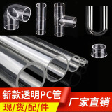 芸昕璐亚克力管透明pc管透明pvc管塑料透明有机玻璃水管鱼缸透明管 硬管 外径25MM内径22MM一米长