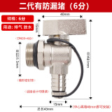 明哲明哲地暖地热分水器放水阀暖气片排水排气排污阀门神器大流量1寸 【6分】二代：带放水管1米