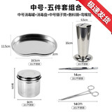 医用不锈钢消毒盘护士护理治疗盘牙科手术方盘纹绣输液托盘套装 5件套(中号)消毒盘+罐+筒+钳+镊