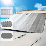 卡饰社（CarSetCity）汽车遮阳挡车窗遮阳帘遮阳防晒罩 全车遮阳6件套 便携款