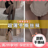 奥义驰一次性手撕丝袜女超薄性感黑丝火辣迷人大码情调破洞易撕连裤丝袜 黑+肤+灰 一次性手撕袜【建议80-140斤】