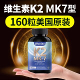 Woniex美国进口维生素K2钙胶囊MK7纳豆发酵提取160天用量 2瓶巩固装