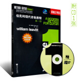 正版伯克利现代吉他教程一册 附CD 爵士木吉它初级入门五线谱电吉他练习曲教材 人民音乐