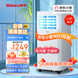 新科（Shinco）移动空调大1.5P 京东小家智能生态 家用空调一体机免排水立式免安装出租房小空调KY-32/KW