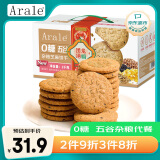 Arale五谷杂粮0糖芝麻饼干代餐办公下午茶休闲零食龙年限定节日礼盒1kg