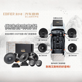 漫步者6.5英寸车载音响套装SF651E+S651B四门6喇叭扬声器汽车音响升级 前门SF651E+后门S651B+功放+隔音