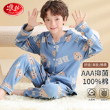 浪莎儿童睡衣男童四季纯棉中大童家居服青少年宝宝长袖长裤套装