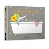 让我安静五分钟   美国《父母杂志》幼儿图画奖 万千家庭共鸣 诙谐幽默 全球畅销500万册 大象家族系列绘本3-8岁 (启发出品)