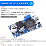 登仕唐 LM2596S DC-DC直流可调降压稳压电源模块板XL4015 3A5A 24转12/5V LM2596S DCDC 可调降压模块