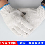 劳保线手套耐磨防滑工业棉线手套加厚工地工作防护劳动纱手套 500g蓝边（3双） 均码