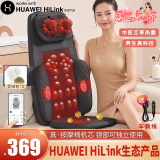 乐尔康（Le er kang）HUAWEI HiLink生态产品颈椎按摩器按摩垫靠垫腰部背部全身多功能按摩椅家用肩颈按摩仪实用 【车家两用-星空黑】颈肩腰背按摩+臀部艾草热敷 生日送妈妈父母亲节礼物