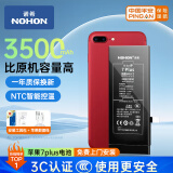 诺希 苹果7p电池 苹果手机内置电池大容量 旗舰版3500mAh 适用于iPhone 7Plus 上门安装