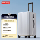 京东京造无际行李箱德国PC男女拉杆箱大容量旅行箱皮箱 云海白 26英寸