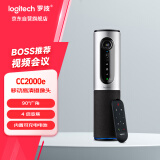 罗技（Logitech）CC2000e 移动办公视频会议摄像头 高清网络电脑摄像头 适用1-6人 便携一体化摄像头