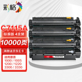 彩格 C7115A 15A易加粉打印机硒鼓4支装（适用惠普HP 1000 1200 1220 3300 3310 3320 3330 3380 LBP1210）