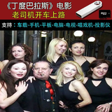 八号丁度巴拉斯导演电影合集赫苏斯佛郎哥乔达马托导演高清合集车 128G一个