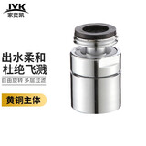 家奕凯（JYK）水龙头过滤起泡器万向旋转出水延伸器厨房面盆菜盆防溅头水嘴配件 （701）4分C款万向外丝20mm