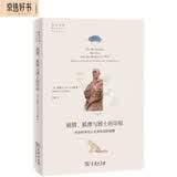 刺猬、狐狸与博士的印痕：弥合科学与人文学科间的裂隙(自然文库)科研斯蒂芬·杰·古尔德