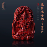 苏小北印度小叶紫檀吊坠十二生肖转运佛牌本命佛守护神项链毛衣链女礼物 兔 文殊菩萨款式1