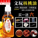 萌客朵 文玩橄榄油核桃油文玩保养油金刚菩提子橄榄手串核桃上色专用 文玩上色核桃油（含6件套）