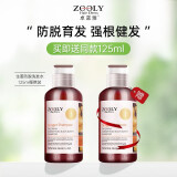 卓蓝雅(ZOOLY)生姜洗发水400/400ml*2原液萃取控油洗发露柔顺润养护发素 125ml旅行装洗发水