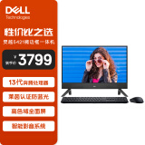 戴尔(Dell)灵越5421一体机电脑(酷睿13代奔腾 U300 8G 256GSSD)黑 23.8英寸大屏显示器
