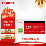 佳能（Canon）CRG-FX9黑色硒鼓(适用iC MF4000 4100 4200 4300 4600 FAX-L100 L120 L140 L160)  
