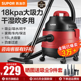 苏泊尔（SUPOR）桶式吸尘器家用车内干湿吹三用强劲吸力大功率吸尘机地毯工业保洁专用清洁机 红色