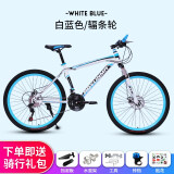 美昱 自行车山地车男女成人学生变速越野赛车通勤车公路单车 彩圈-旗舰版白蓝辐条轮 26寸21速(建议身高155-180cm)