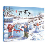 下雪了：野孩子系列，王早早全新力作；让孩子奔向自然，让童年回归质朴