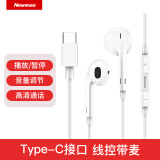 纽曼（Newmine）NM-LK06 typec耳机线控有线音乐手机模拟耳机type-c版半入耳式音量调节增强版 白色