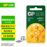 超霸(GP)助听器电池A10德国原装进口6粒装锌空气电池 适用峰力/西万博/西门子/瑞声达/奥迪康品牌