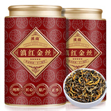 溪商2026年红茶云南凤庆滇红茶叶特级手工金丝宝塔金芽蜜香滇红250g 滇红金丝250g【二罐装】