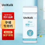 Unikalk丹麦进口 孕妇钙片孕期专用孕早期中期晚期哺乳期 180粒/瓶