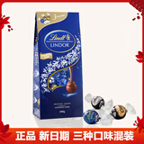 瑞士莲（lindt）伴娘伴手礼巧克力礼盒进口瑞士莲软心巧克力黑巧混合牛奶巧克力 瑞士莲3种黑巧