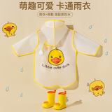 猪爸爸儿童雨衣男童3-6岁幼儿园女童宝宝中小童上学专用全身防水雨披黄M