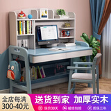 竹音 实木书桌书架组合一体桌北欧简约家用卧室学生写字桌台式电脑桌 蓝白色（进口实木） 1米单桌 升降椅