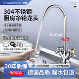 净腾不锈钢净水器水龙头家用2分单出水直饮机专用接水管304过滤器配件 双开关三叉【电镀不锈钢】2分