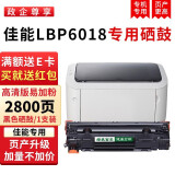 绿装富美CRG925 硒鼓 适用佳能LBP6018w L6018L MF3010 打印机硒鼓 墨粉盒 碳粉 2800页丨高清易加粉硒鼓 佳能(Canon)激光打印机一体机碳粉盒墨粉盒