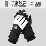 靓魅姿滑雪手套女冬天韩版防泼水防寒保暖加绒加厚手套棉骑行玩雪手套 升级款黑色 均码