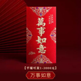 鸿迪新年红包烫金压纹利是封婚庆塞门红包压岁钱开业乔迁满月结婚通用 万事如意【新款】 12个 大号16*9cm