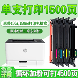 适用HP ColorLaser 150a粉盒 150nw碳粉惠普118a硒鼓彩色激光打印机墨盒拓普达 150a黄色粉盒【1000页】带芯片，装机即用