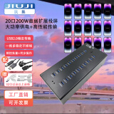 玖集群控集线器usb2.03.0多口分线器电脑usb扩展器充电扩展坞hub内置电源支持手机硬盘批量刷机和传输 20口HUB传输+充电200W明玮电源【静音款】