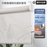 贵品阳光面料卷帘窗帘遮阳帘隔热防晒办公室阳台书房遮光窗帘卷拉式 半遮光常规款GPJ080B