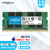 英睿达（Crucial）原厂内存笔记本电脑一体机内存条 DDR4 2666 16G笔记本内存