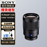 索尼（SONY） 全画幅广角超广角定焦镜头 FE 35mm F1.4 ZA 蔡司 官方标配