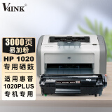 V4INK适用惠普1020硒鼓hp laserjet 1020 plus打印机专用易加粉墨盒2612a激光墨粉盒大容量