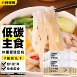 小鸡收腹0低脂肪魔芋乌冬面220g*10袋粉丝低卡碳水肥凉面减代餐饱腹主食品