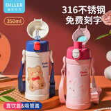 迪乐贝尔儿童保温杯小学生不锈钢吸管水杯幼儿园便携水壶耐摔直饮喝水杯子 粉色 350ml （吸管盖+直饮盖）
